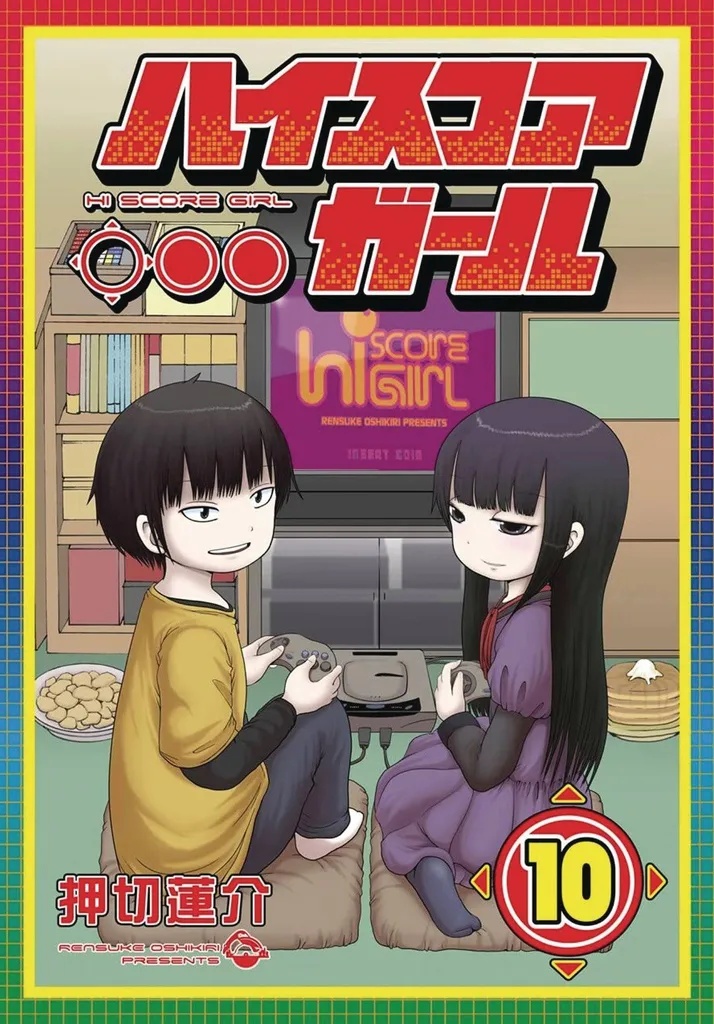 HI SCORE GIRL 10