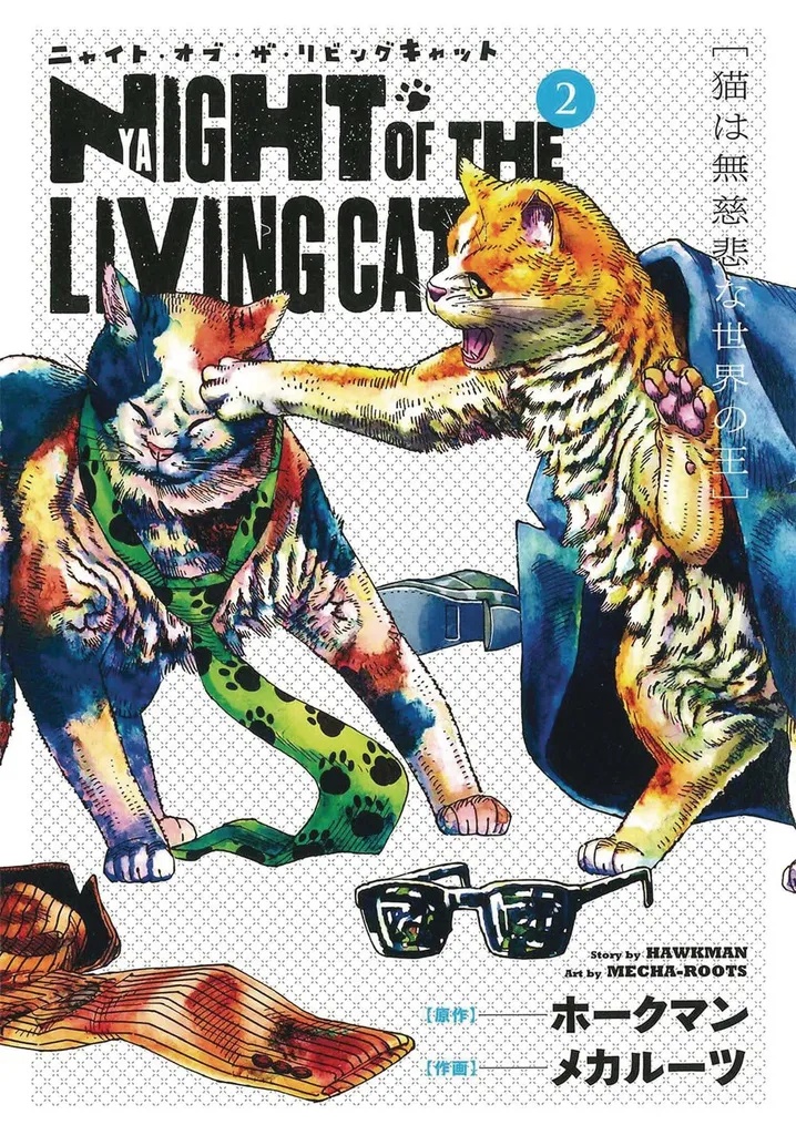 NIGHT OF LIVING CAT 2