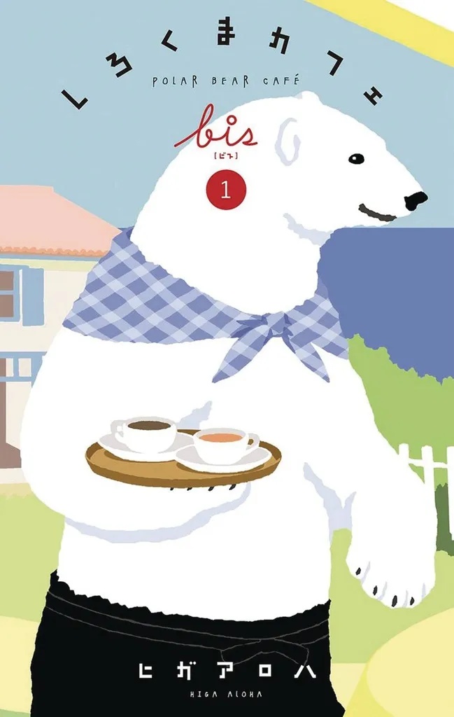 POLAR BEAR CAFE COLL ED 1