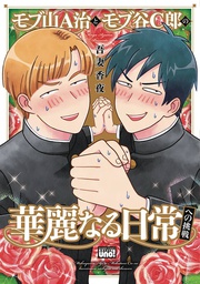 [9781634423830] EIJI AND SHIRO 1