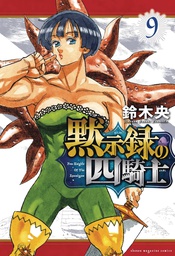 [9781646519101] SEVEN DEADLY SINS FOUR KNIGHTS OF APOCALYPSE 9