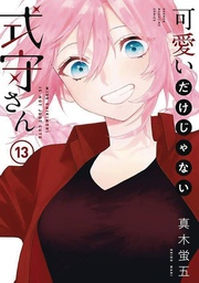 [9781646516797] SHIKIMORIS NOT JUST A CUTIE 13
