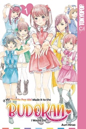 [9781427873408] FAVORITE POP IDOL MADE IT BUDOKAN 1