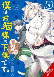 [9781975348120] IM THE CATLORDS MANSERVANT 4