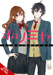 [9781975347314] HORIMIYA 16