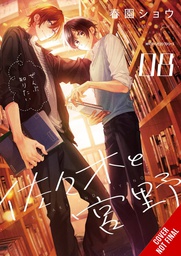 [9781975361037] SASAKI AND MIYANO 8