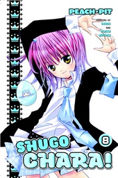 [9781612623474] SHUGO CHARA 8