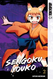 [9781427873460] SENGOKU YOUKO 2