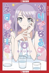 [9781427874702] YURI ESPOIR 4
