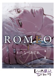 [9781569704066] ROMEO 1