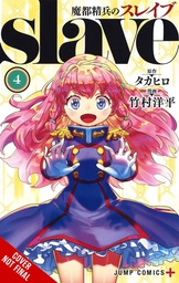 [9781975346140] CHAINED SOLDIER 4