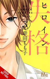 [9781975346522] NO LONGER HEROINE 3