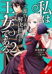 [9781975348762] PRINCESS OF CONVENIENT PLOT DEVICES 2