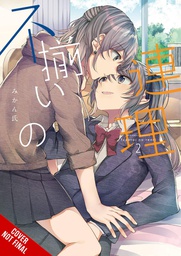 [9781975348885] ASSORTED ENTANGLEMENTS 2