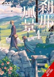 [9781975363871] EPHEMERALENES SETSUNAS JOURNEY LIGHT NOVEL 1