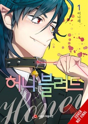 [9781975366728] BLOODY SWEET 1