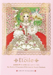 [9784756256980] ETOILE WORLD OF PRINCESSES & HEROINES