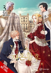 [9798400900341] REMARRIED EMPRESS 3