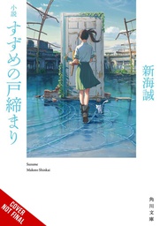 [9781975373061] SUZUME PROSE NOVEL