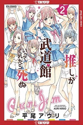 [9781427873446] FAVORITE POP IDOL MADE IT BUDOKAN 2