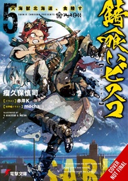 [9781975336899] SABIKUI BISCO LIGHT NOVEL 5