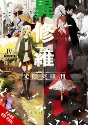 [9781975337926] ISHURA PROSE NOVEL 4