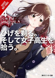 [9781975344252] HIGEHIRO AFTER BEING REJECTED LIGHT NOVEL 4