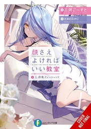 [9781975371258] LOOKS ARE ALL YOU NEED NOVEL 1 (NEW EDITION)