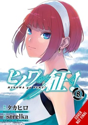 [9781975371654] HINOWA GA CRUSH 8