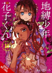 [9781975369798] TOILET BOUND HANAKO KUN 18