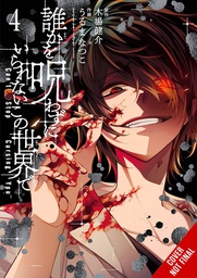 [9781975371531] CANT STOP CURSING YOU 4