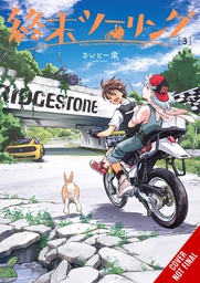 [9781975363734] TOURING AFTER APOCALYPSE 3