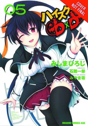 [9780316258845] HIGH SCHOOL DXD 5