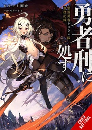 [9781975368265] SENTENCED TO BRAVE PUNISHMENT LIGHT NOVEL 1