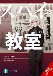 [9781975350284] SPY CLASSROOM LIGHT NOVEL 6