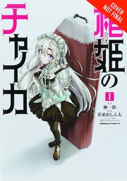 [9780316342070] CHAIKA THE COFFIN PRINCESS 1