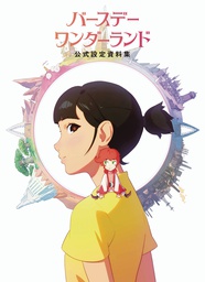[9784756251978] ART OF THE WONDERLAND