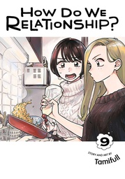 [9781974738823] HOW DO WE RELATIONSHIP 9