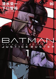 [9781779523136] BATMAN JUSTICE BUSTER 1