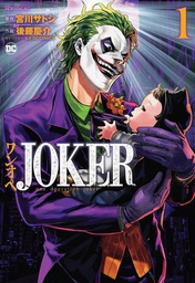 [9781779523112] JOKER ONE OPERATION JOKER 1