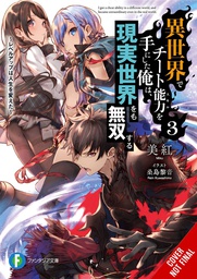 [9781975333973] I GOT A CHEAT SKILL IN ANOTHER WORLD AND BECAME UNRIVALED IN THE REAL WORLD LIGHT NOVEL 3