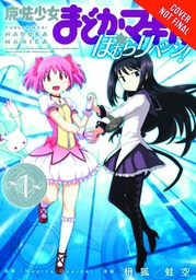 [9780316344876] PUELLA MAGI MADOKA MAGICA HOMURAS REVENGE 1