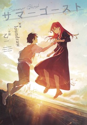 [9798888431917] SUMMER GHOST NOVEL