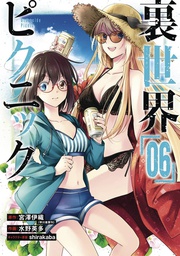 [9781646091492] OTHERSIDE PICNIC 6
