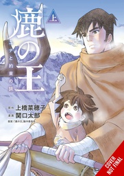 [9781975360405] DEER KING 1