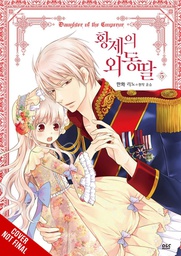 [9781975341008] DAUGHTER OF EMPEROR 5