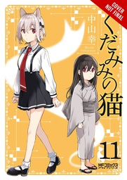 [9781975373825] SPIRITS & CAT EARS 11