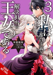 [9781975348786] PRINCESS OF CONVENIENT PLOT DEVICES 3
