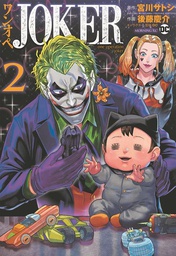 [9781779523204] JOKER ONE OPERATION JOKER 2