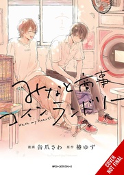 [9781975365240] MINATOS LAUNDROMAT 1